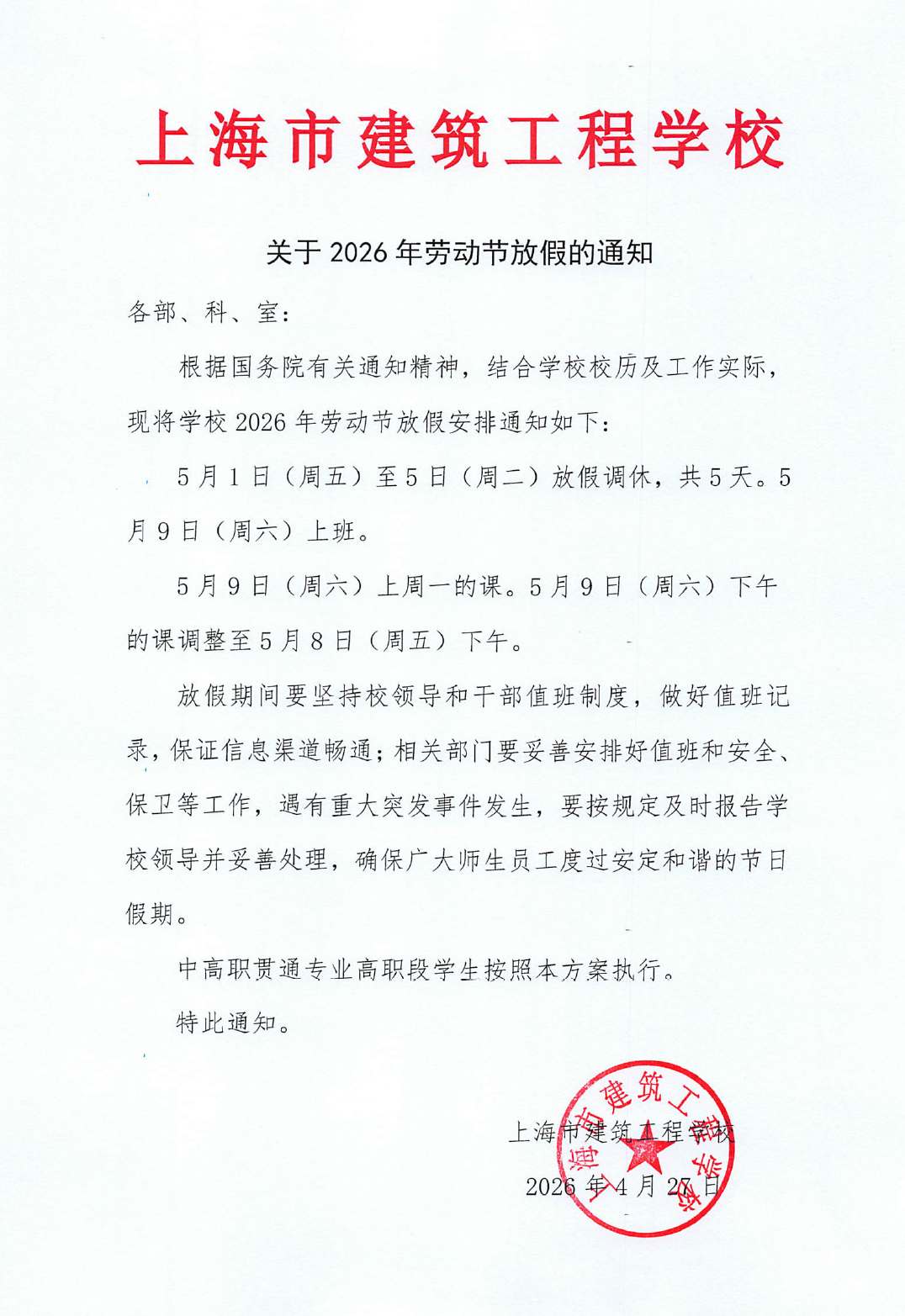 微信图片_20260427145948_121_90.png