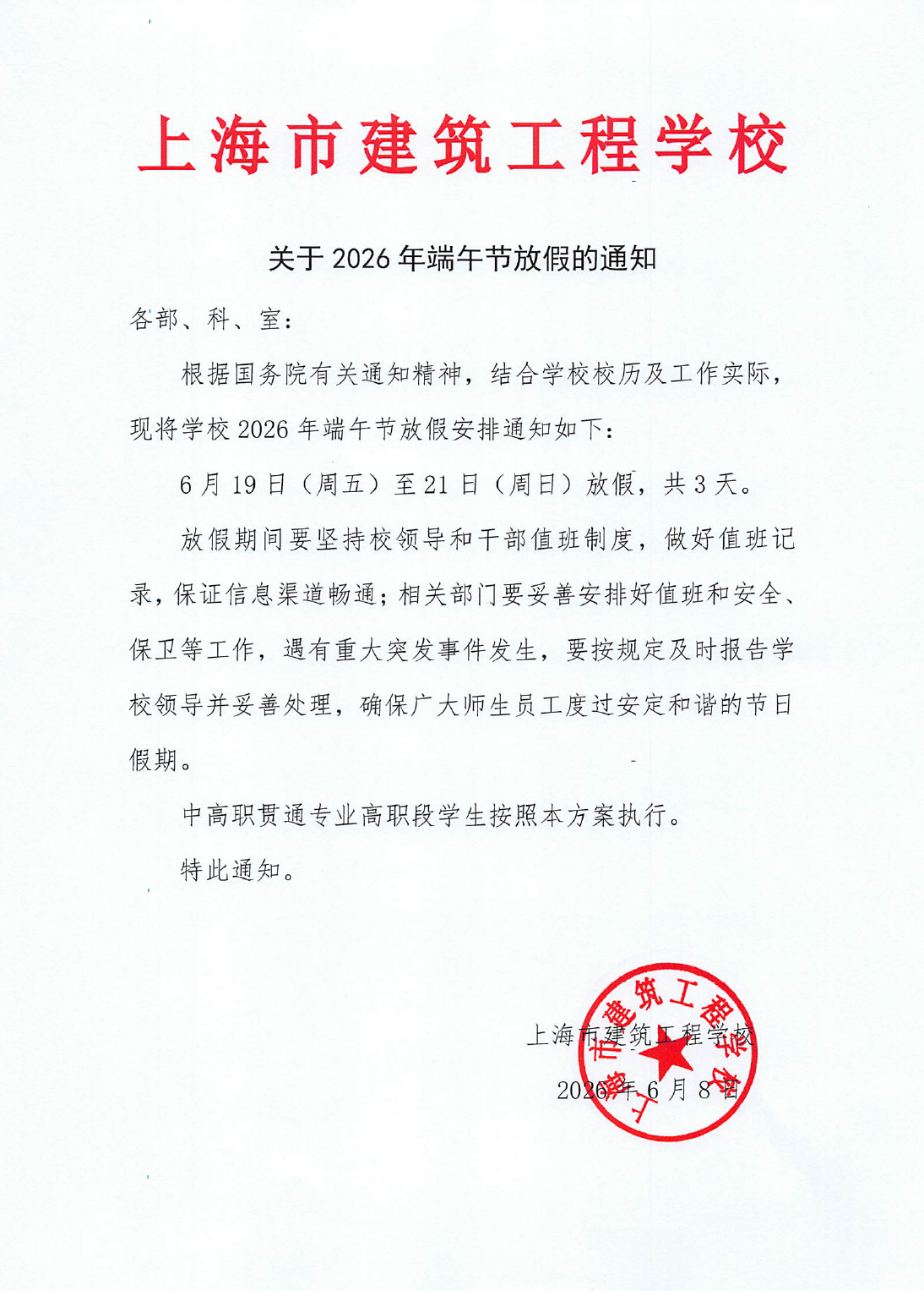 微信图片_20260608141205_153_90.png