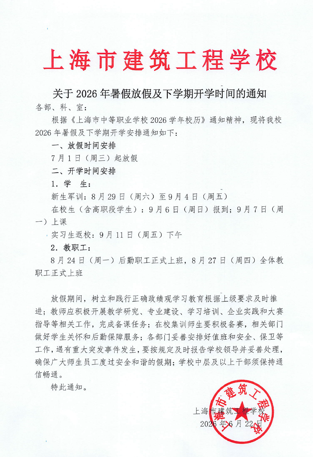 微信图片_20260622122425_168_90.png